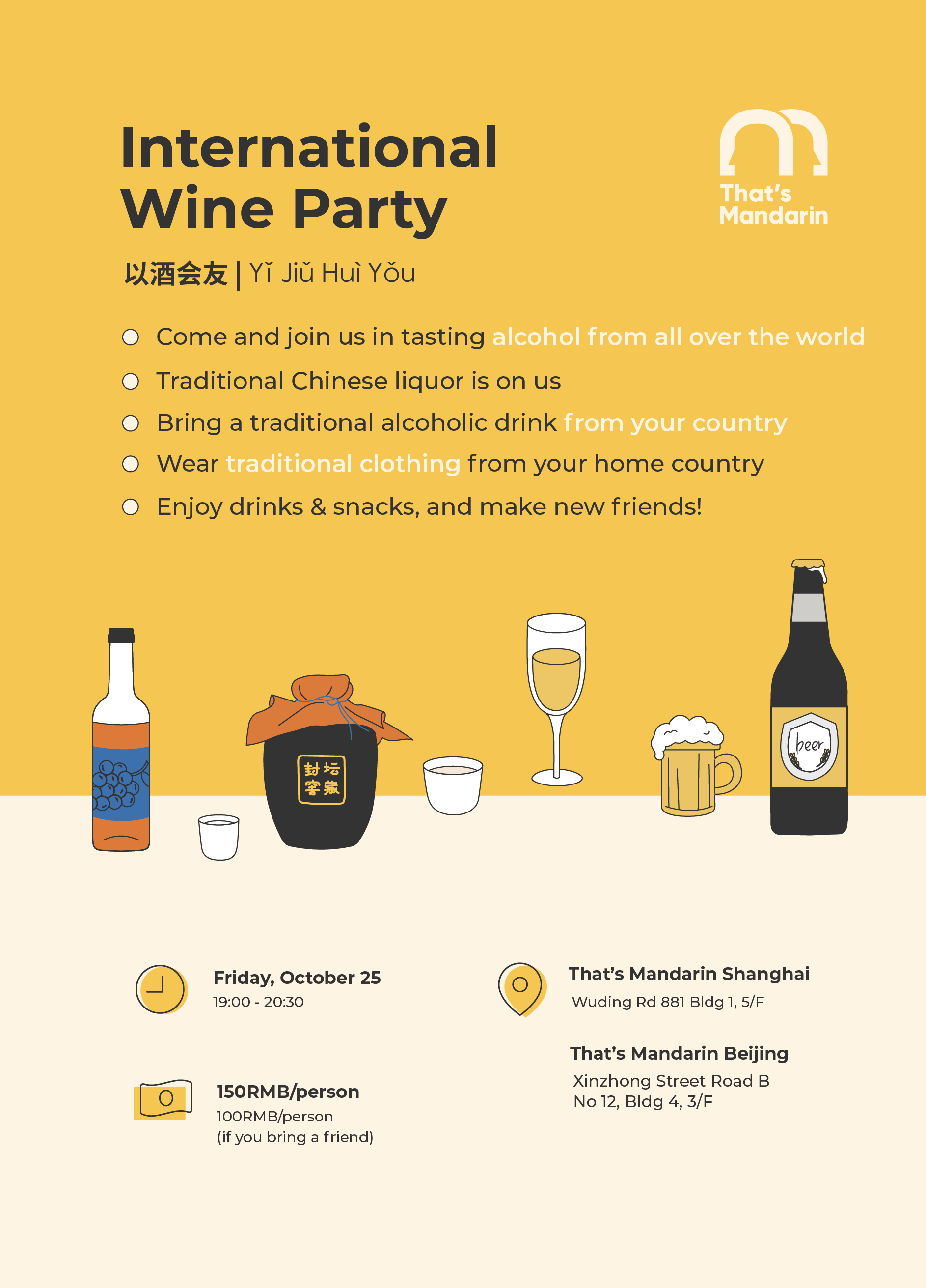 2024 Events 1025 Wine Party noqr