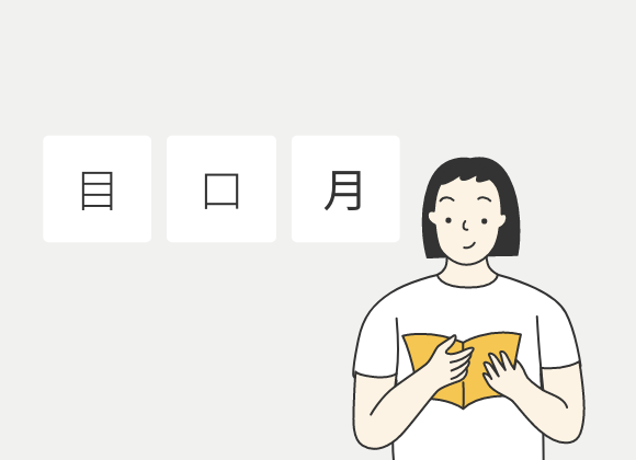 3 Chinese Radicals About The Body