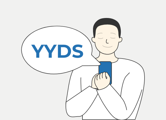 The Chinese Meaning of YYDS