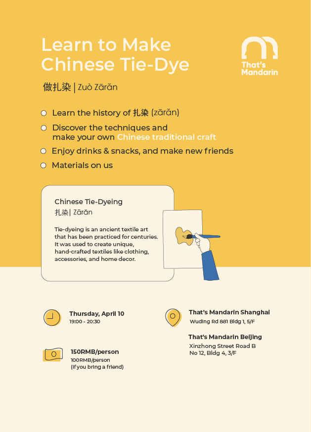 Chinese Tie-Dye Workshop | That's Mandarin Chinese School Chinese Tie-Dye Workshop | That's Mandarin Chinese School
