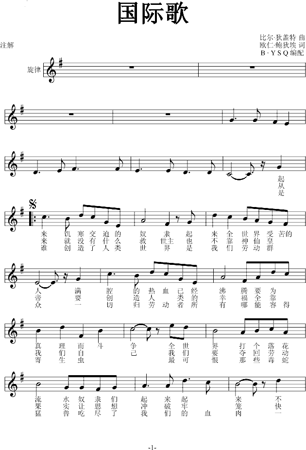 理论作曲专业