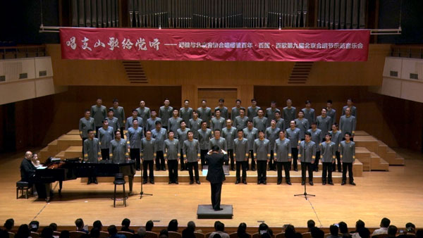 天宫音乐奖乐鱼世界杯(中国)赛区钢琴